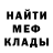 Меф VHQ Matteo Serafini