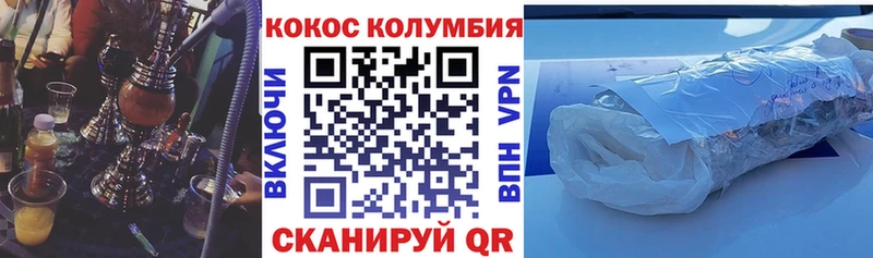Кокаин Колумбийский  Сорск 
