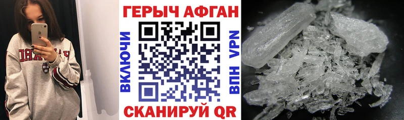 ГЕРОИН афганец  Сорск 